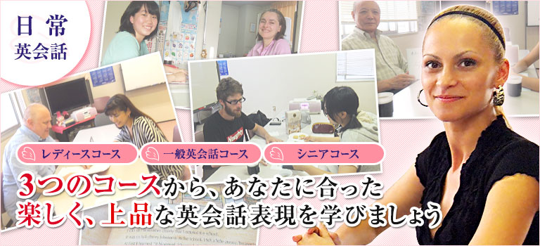日常英会話